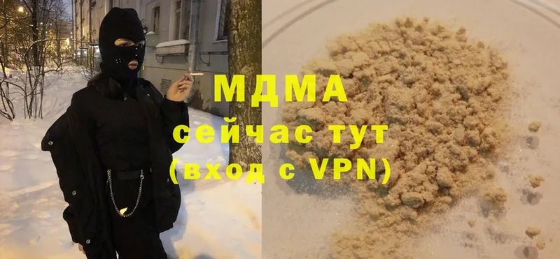 MDMA кристаллы  Павлово 